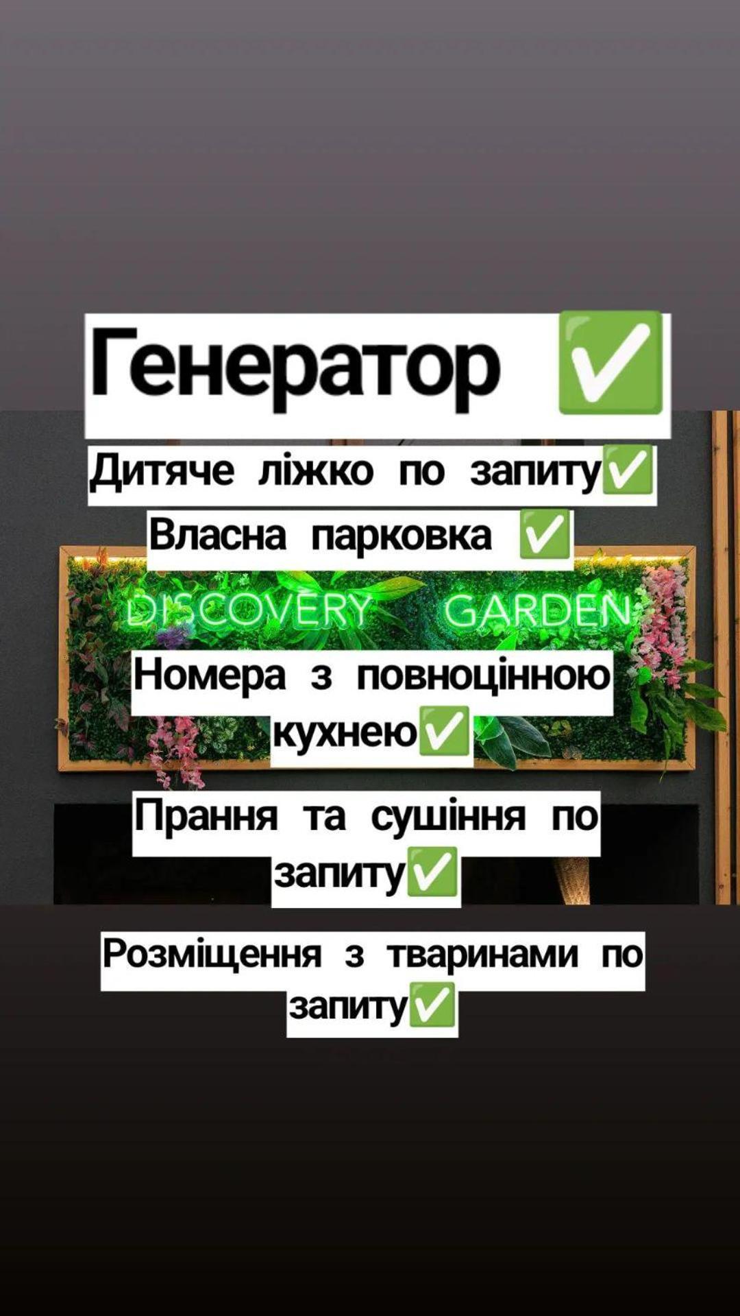 Discovery Garden Apartments Khmelʼnytsʼkyy Bagian luar foto